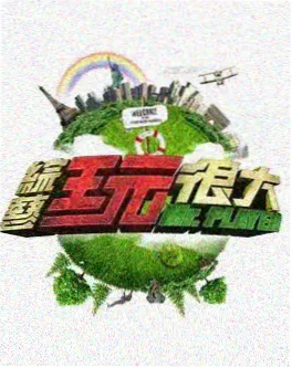 乘风2024